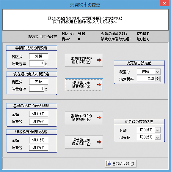 コベック株式会社 みつも郎１５画面