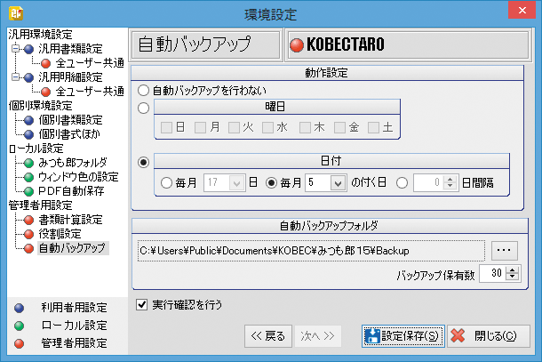 コベックKOBEC ミツモロウ15 - その他