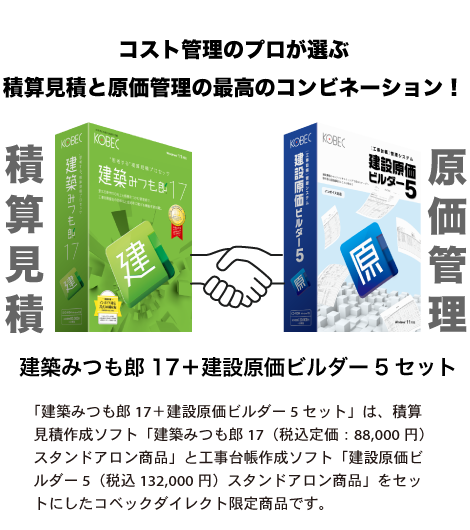新年度応援キャンペーン
