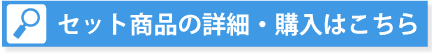 新年度応援キャンペーン