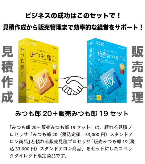 新年度応援キャンペーン