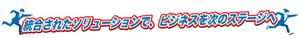 新年度応援キャンペーン