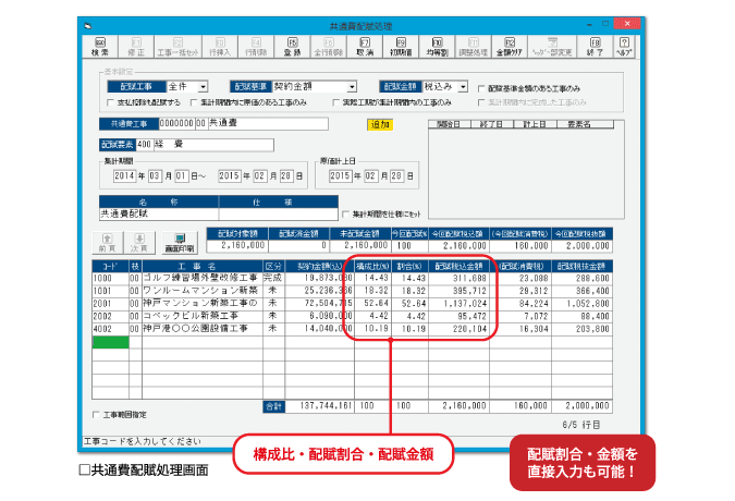 工事原価管理ソフト 建設原価ビルダー３ 工事台帳管理システム その他機能