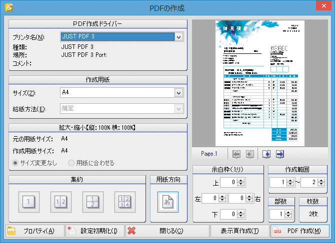 コベック株式会社 みつも郎１５画面