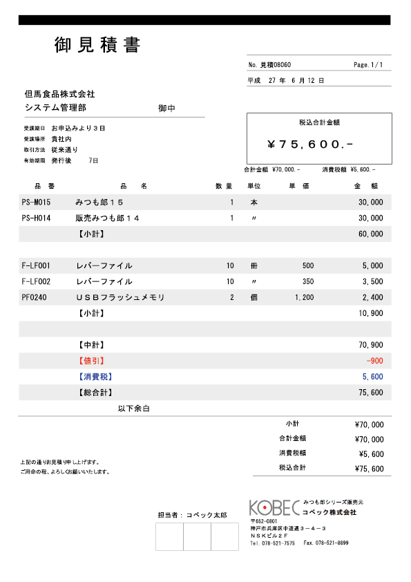 絶賛 コベック みつも郎15 コベック みつも郎15 新版 R4urealtygroup Com