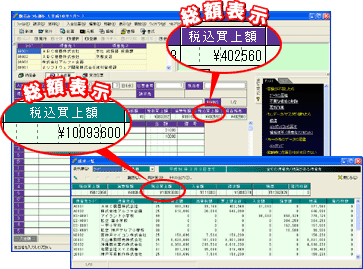 総額対応キット －「販売みつも郎５ 総額表示対応キット」